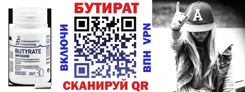 БУТИРАТ BDO 33% наркошоп Гурьевск