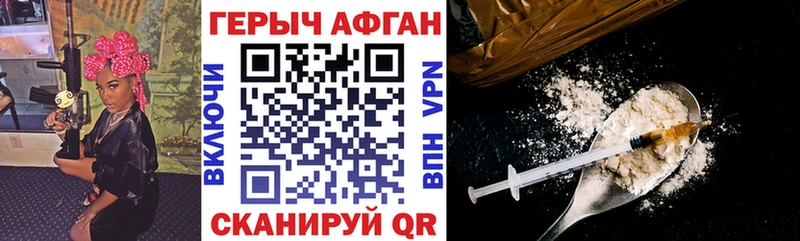 ГЕРОИН Афган Гурьевск
