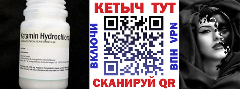 купить закладку  Гурьевск  Кетамин ketamine 