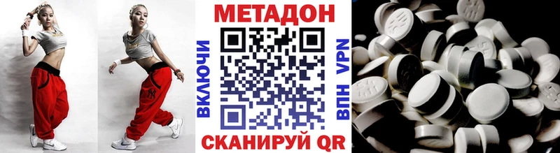 Метадон methadone  Гурьевск 